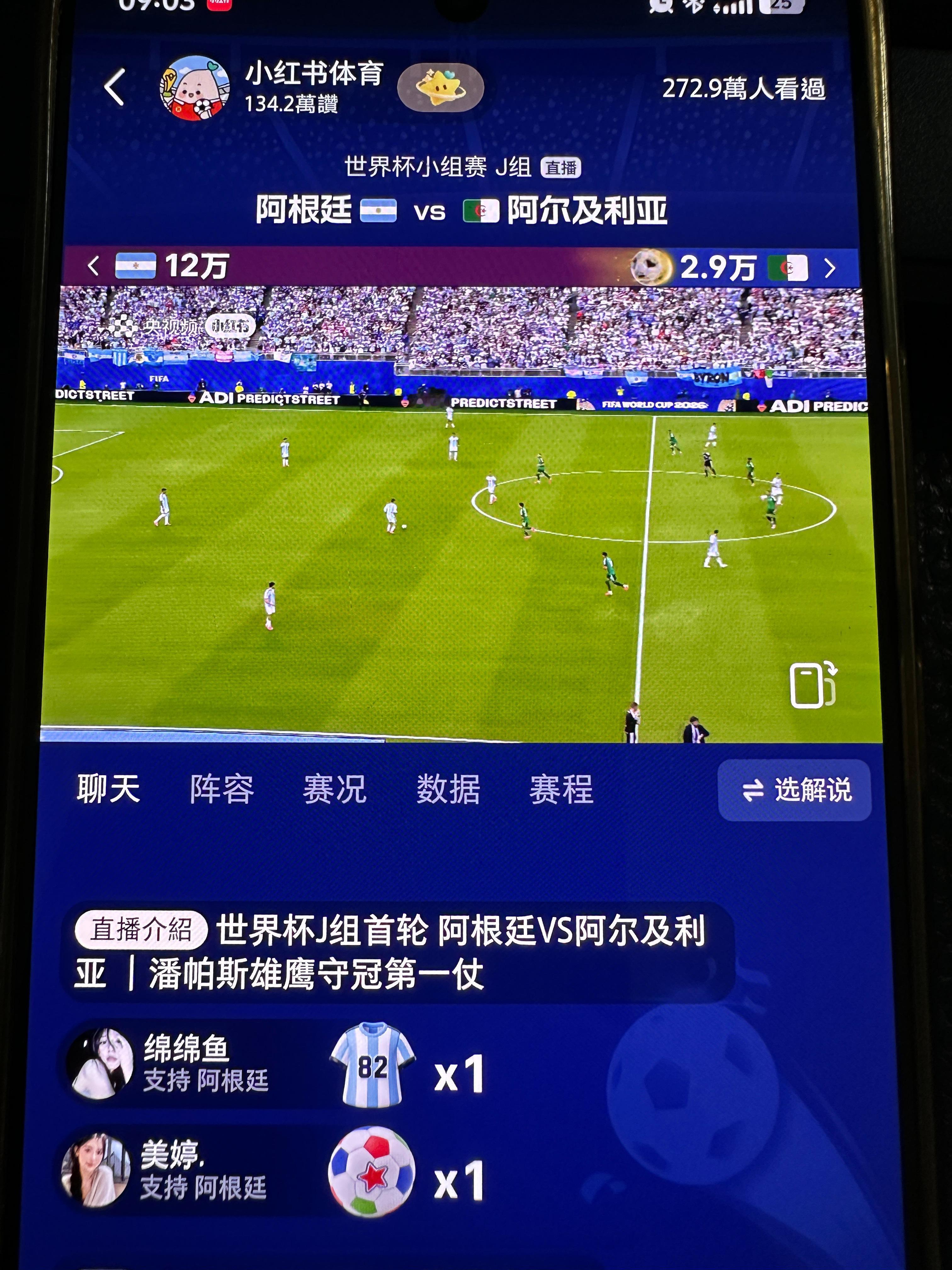 来了来了 球王他来了 潘帕斯雄鹰 给爷振翅高飞🦅 