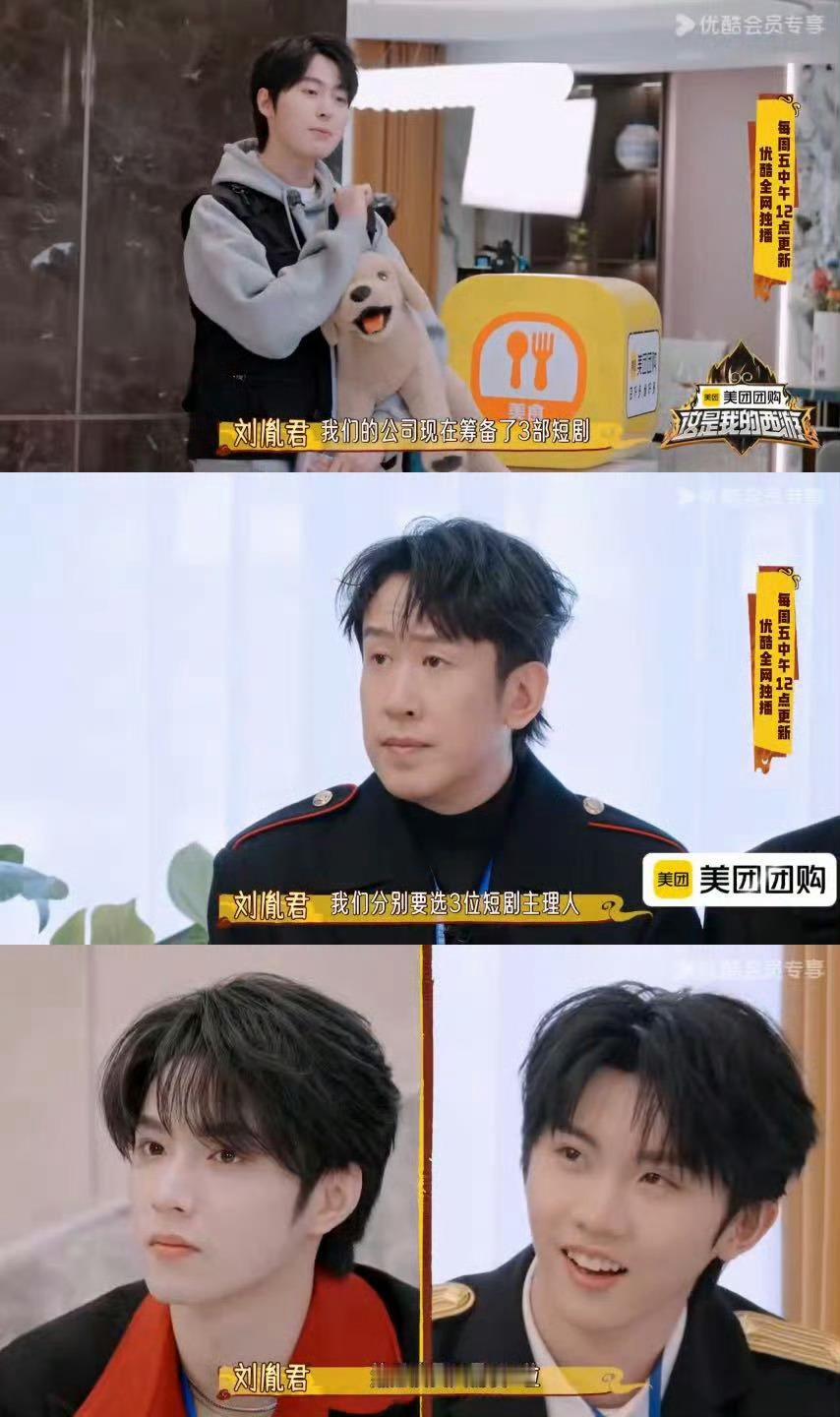 这是我的西游这次真演上了《这是我的西游》这期竟然是短剧题材超惊喜，也太会玩了，我