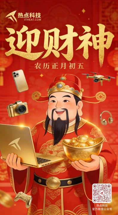 迎财神 初五迎财神，祝大家好运“马”上来到，钞票“马”上赚够！ 