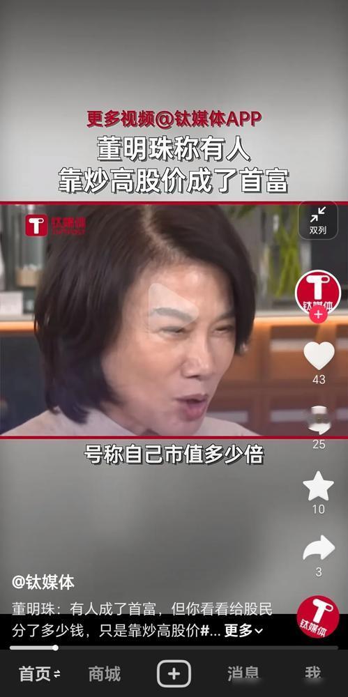 董明珠这次居然没点名开怼，改用“指桑骂槐”了！当年她痛批某企业“小偷”“没核心技