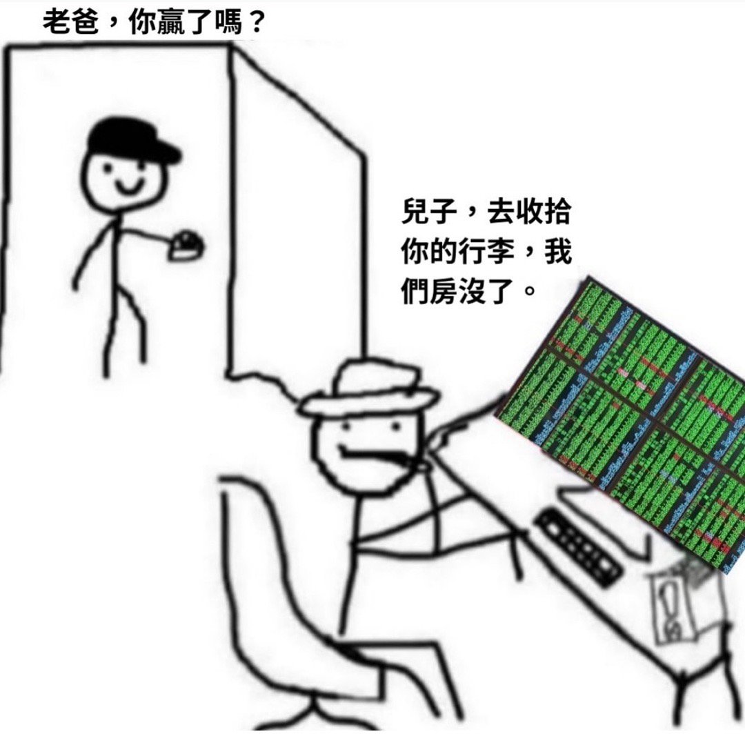 一片光明#meme# ​​​