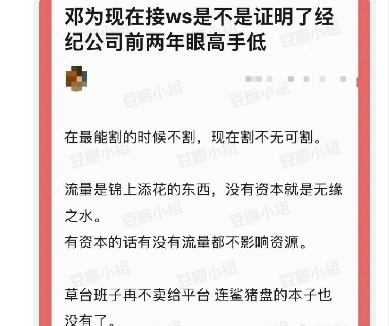 有些人真的是嫉妒邓为吧没进组还能商务不断，新锐品牌全球最高title，又捅谁肺管