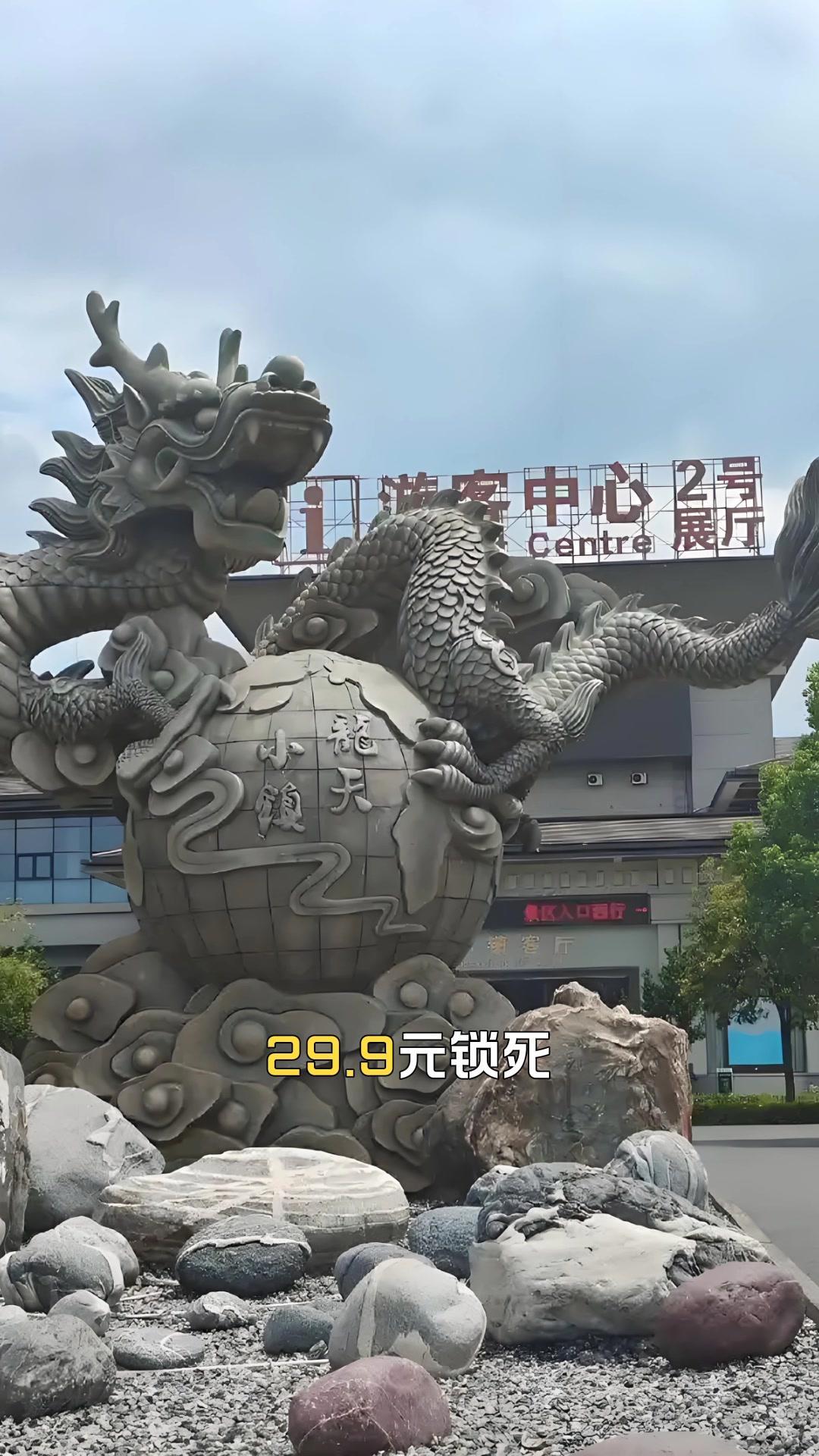 29.9元就能拥有2026跨年仪式感！龙天小镇早鸟夜场票1.4折疯抢中，原价20