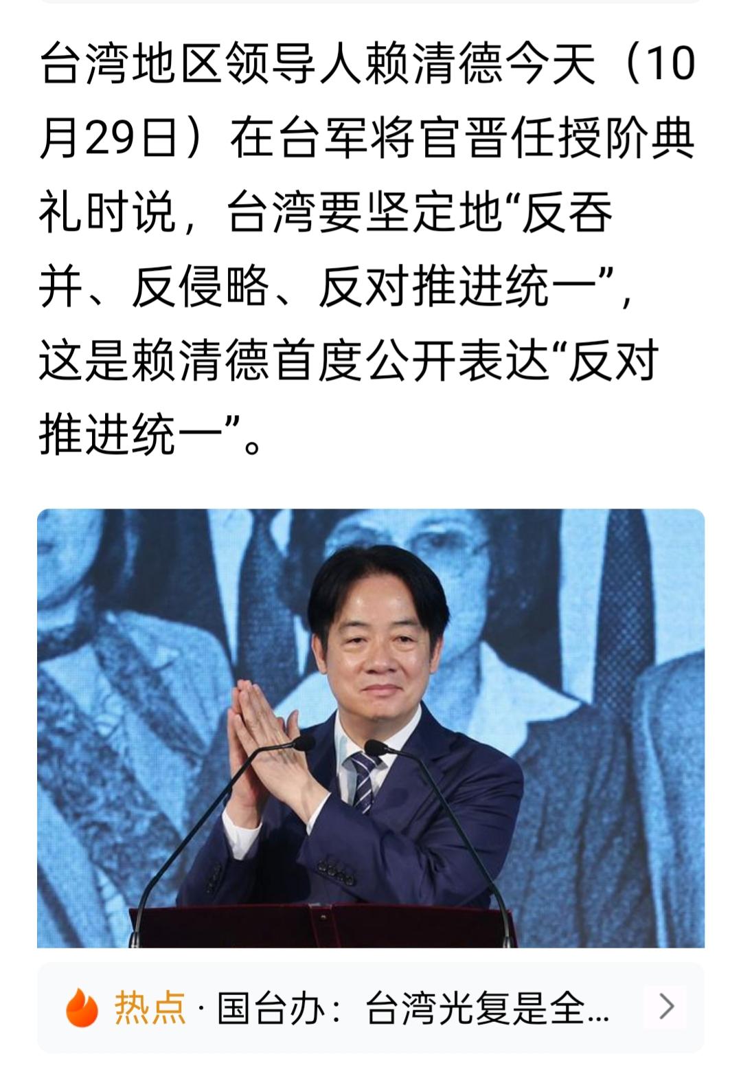 赖清德似乎是在主动找死！聪明人绝对不会像他这样，一条道走到黑！