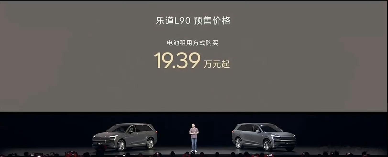 乐道L90可能是蔚来的救命稻草，85°的电池对于纯电大型SUV来说，续航不会太好