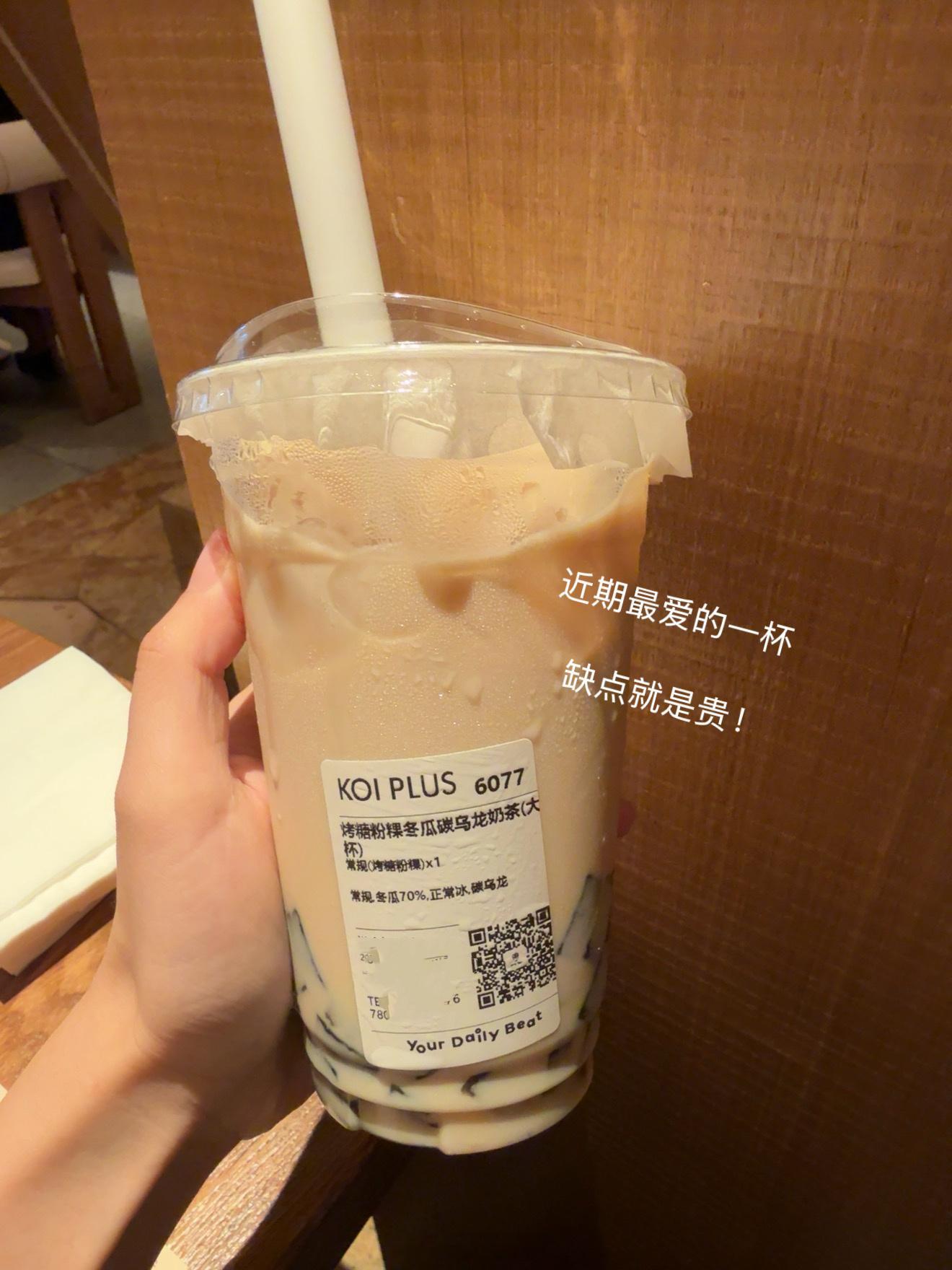 好喝 