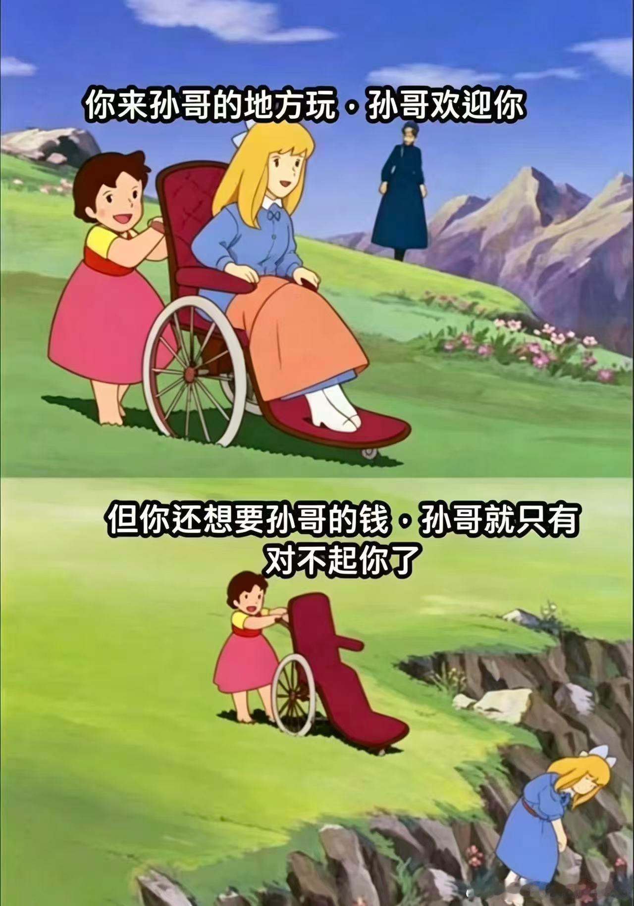 摸也摸了 睡也睡了现在你申请仅退款什么意思？  孙宇晨起诉景甜 景甜 孙宇晨 我