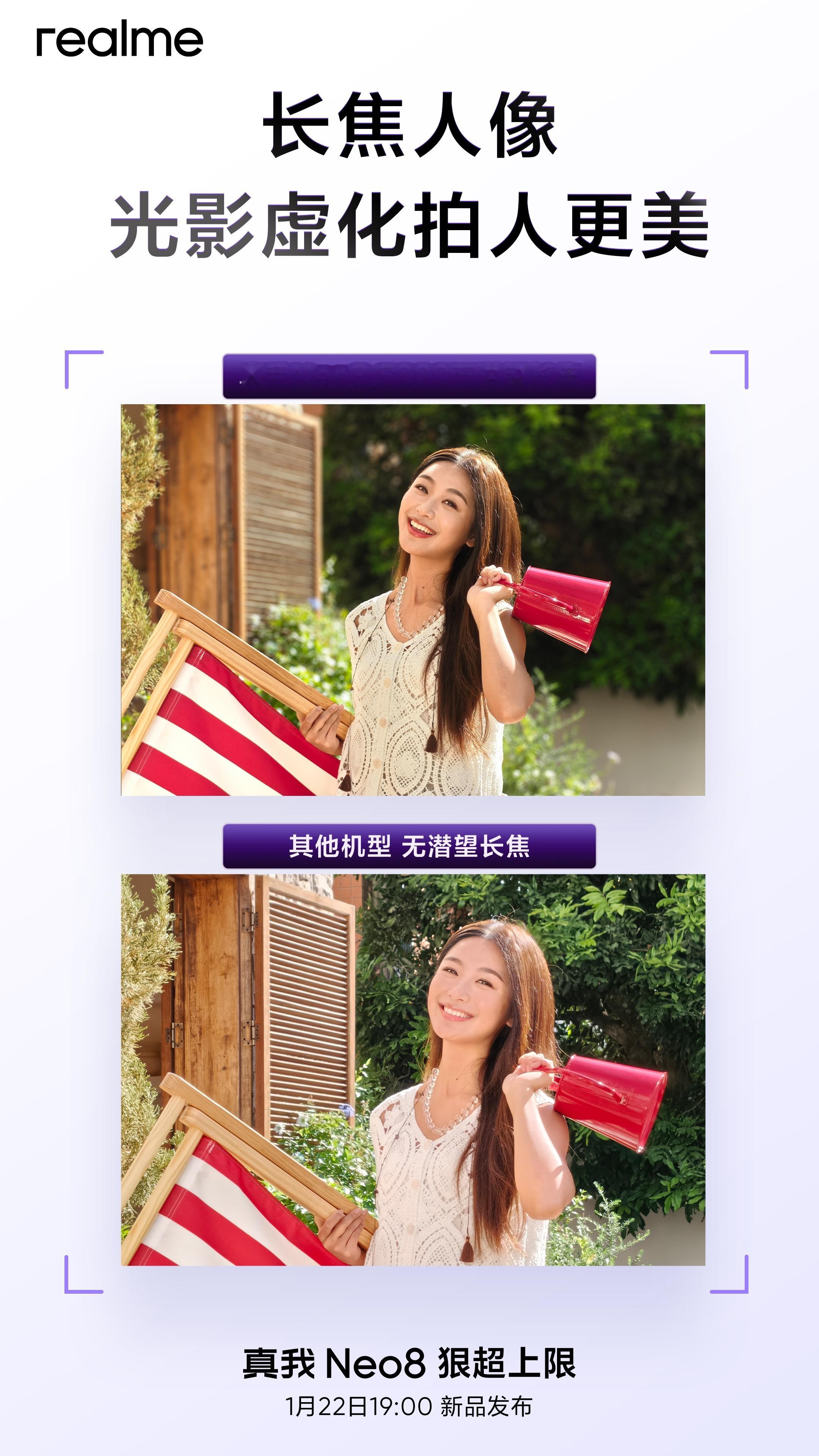 最近发布的中端机，好像都砍成双摄了。真我Neo8倒没有，50MP潜望长焦，不论是