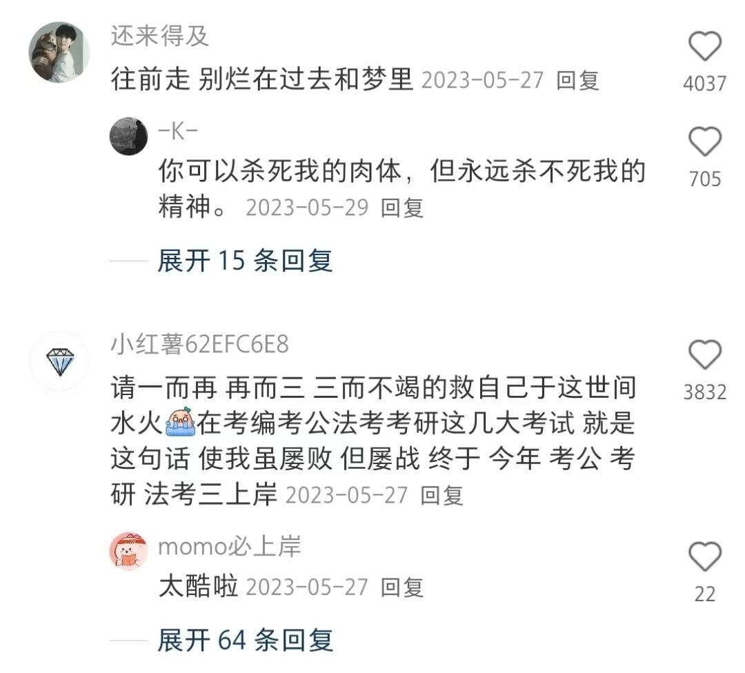 “比泪水先涌出来的是你的勇气” 