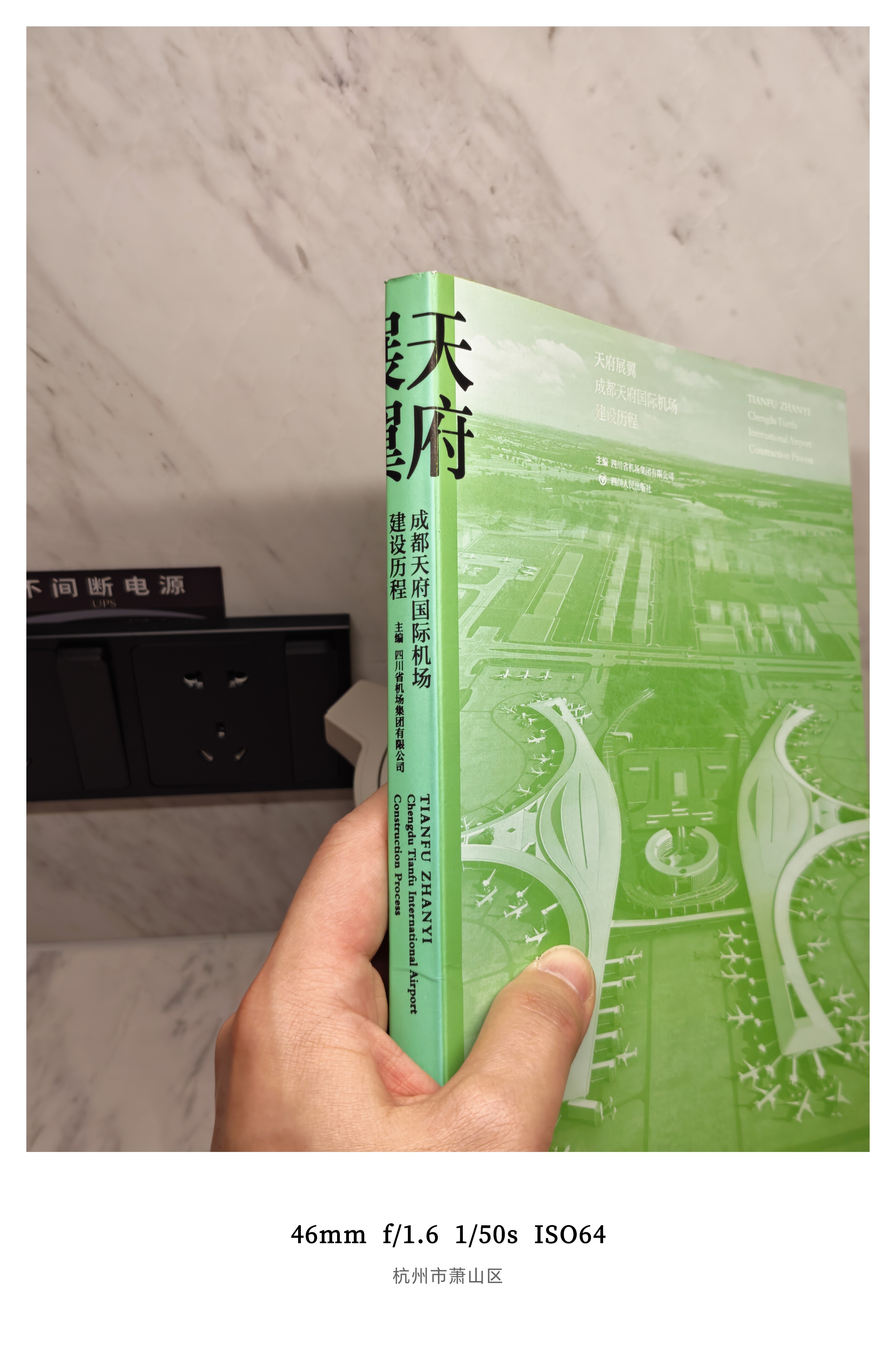 落地天府机场，坏消息是明天6点早班机好消息是，机智地选择了航站楼内的酒店明天5点