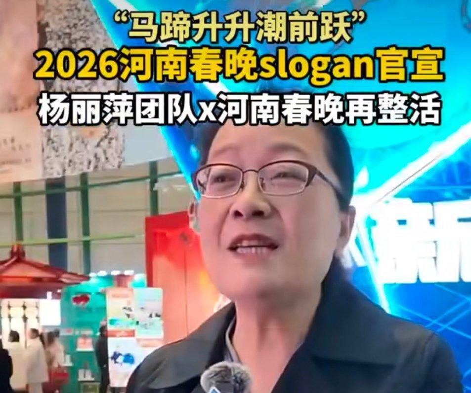 杨丽萍生肖系列马舞将登河南春晚传承“一年一生肖”的艺术坚守，杨丽萍《马舞》登20