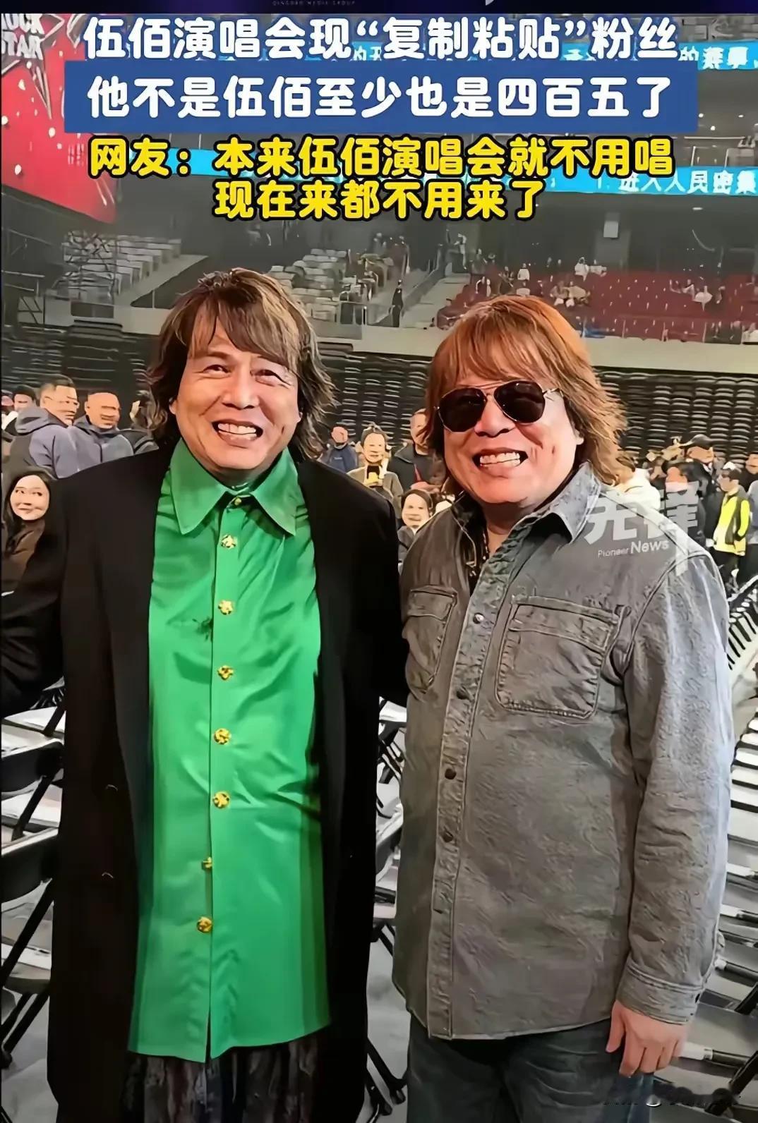 新疆伍佰现在火遍全网

最担心的不是被围观拍照，也不是突然成名，而是给伍佰老师造