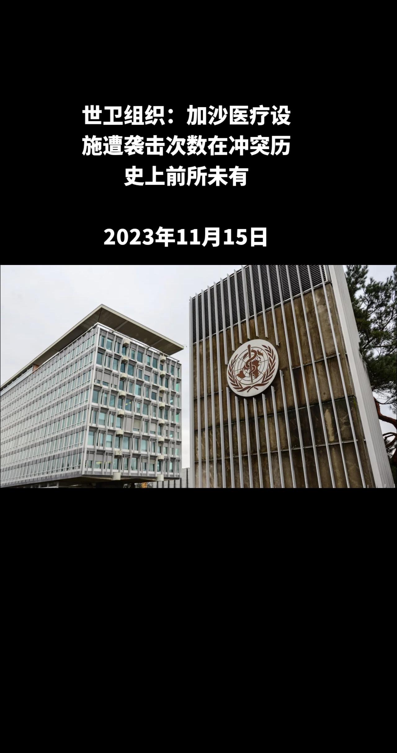 俄罗斯卫星通讯社日内瓦11月14日电 世界卫生组织发言人玛格丽特·哈里斯在日内瓦
