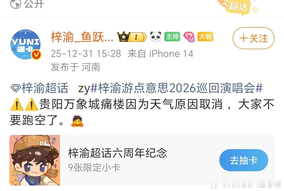 你们见过室内痛楼因为天气原因取消的吗？关键是，天气还很好.. 