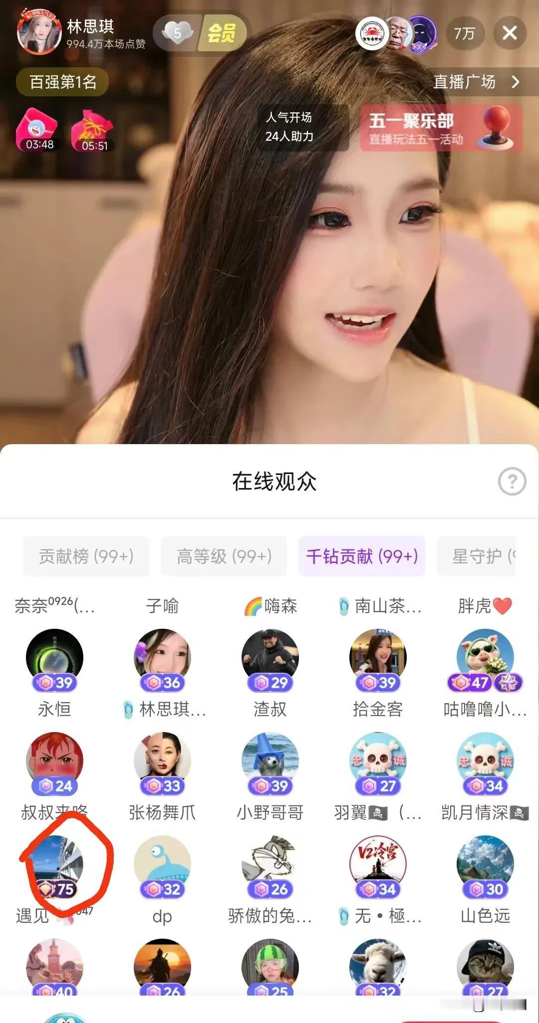 在时隔42舔之后，林思琪终于复播了，不出意外，直播间礼物还是满天飞，很多人关注的