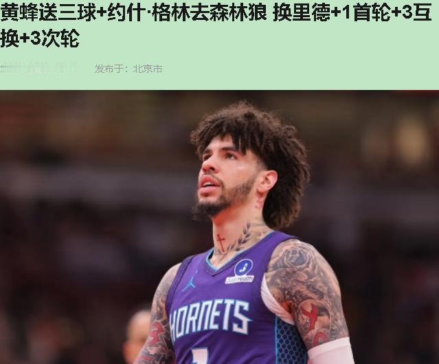 纳兹·里德去年六月刚在明尼苏达买了房子。5年1.25亿，球迷举着"Naz Rei