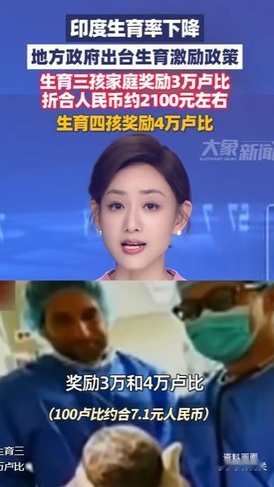 撤资了，曾经让世界颤抖的13亿印度人，现在居然也开始不想生了？

就在前两天，印