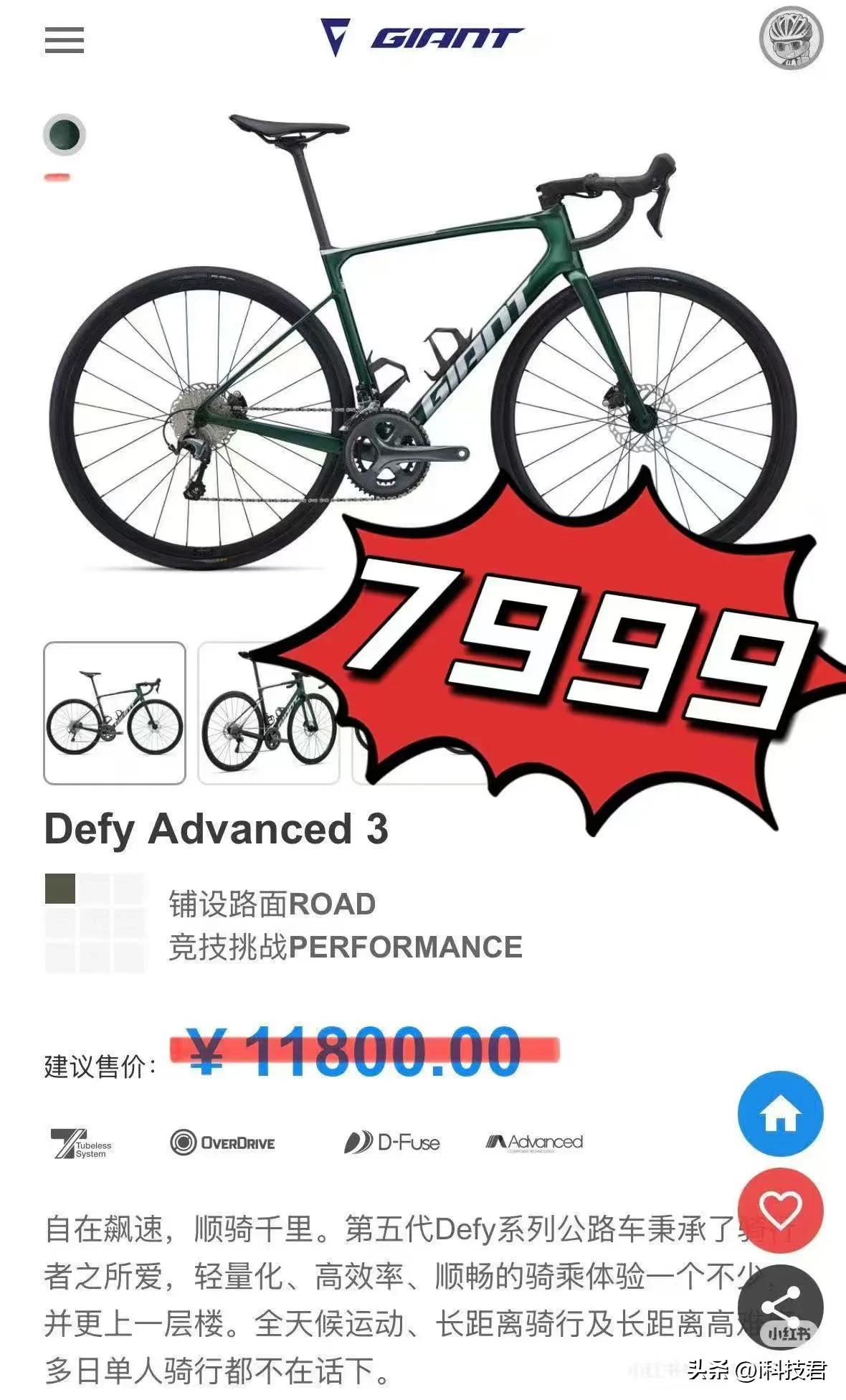 这年头别说你买的新能源汽车降价，自行车降价都够厉害的，比如捷安特，真是让我大开眼