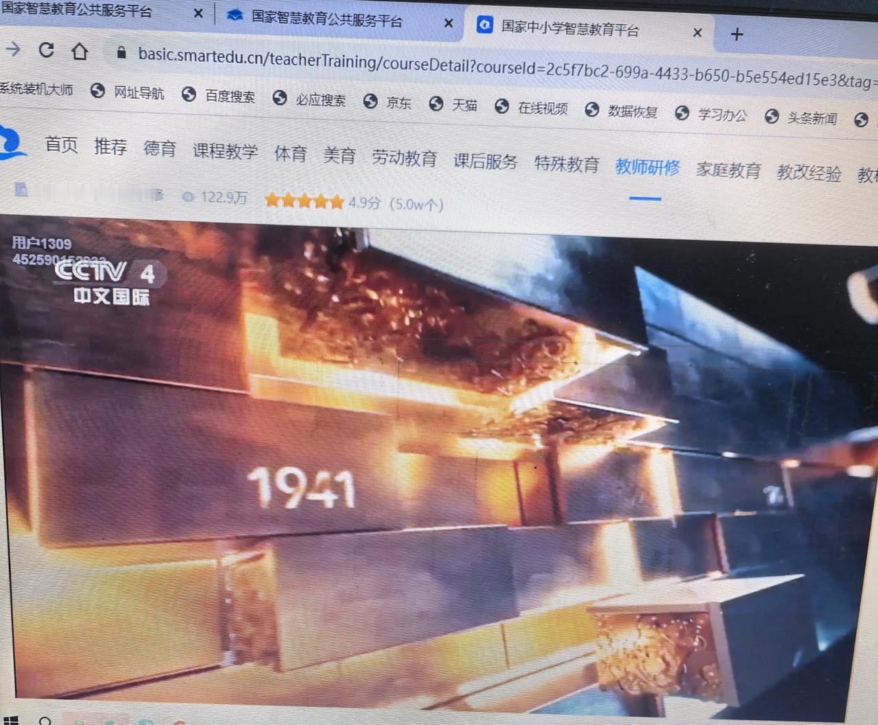 拿电视节目作为全国中小学教师的寒假培训内容，是不是太草率了点？
电视节目也有教育