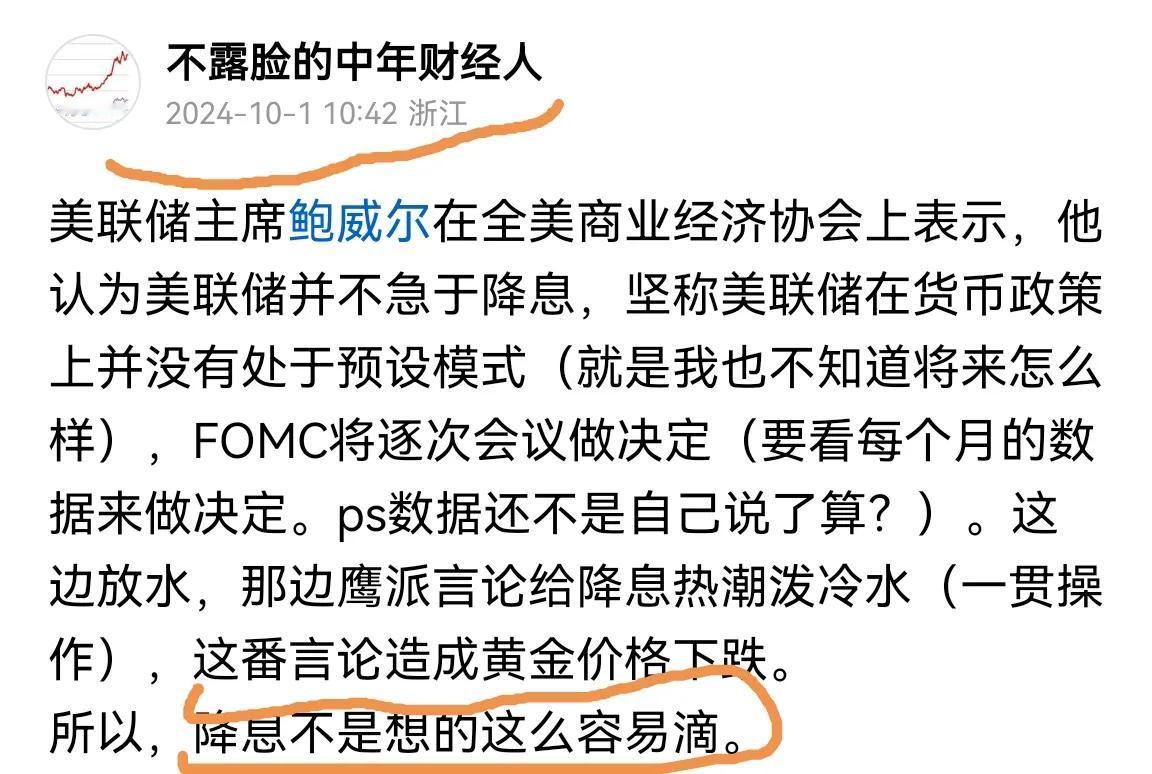 达拉斯联储主席Lorie Logan作为最后一个发表意见的美联储官员，喊出了“暂