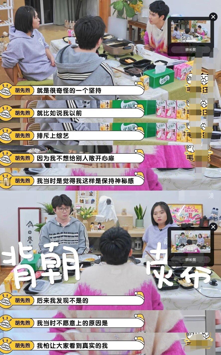 胡先煦谈摆脱自卑的契机，真的会狠狠共情[單身狗]胡先煦在《毛雪汪》中说自己曾很自