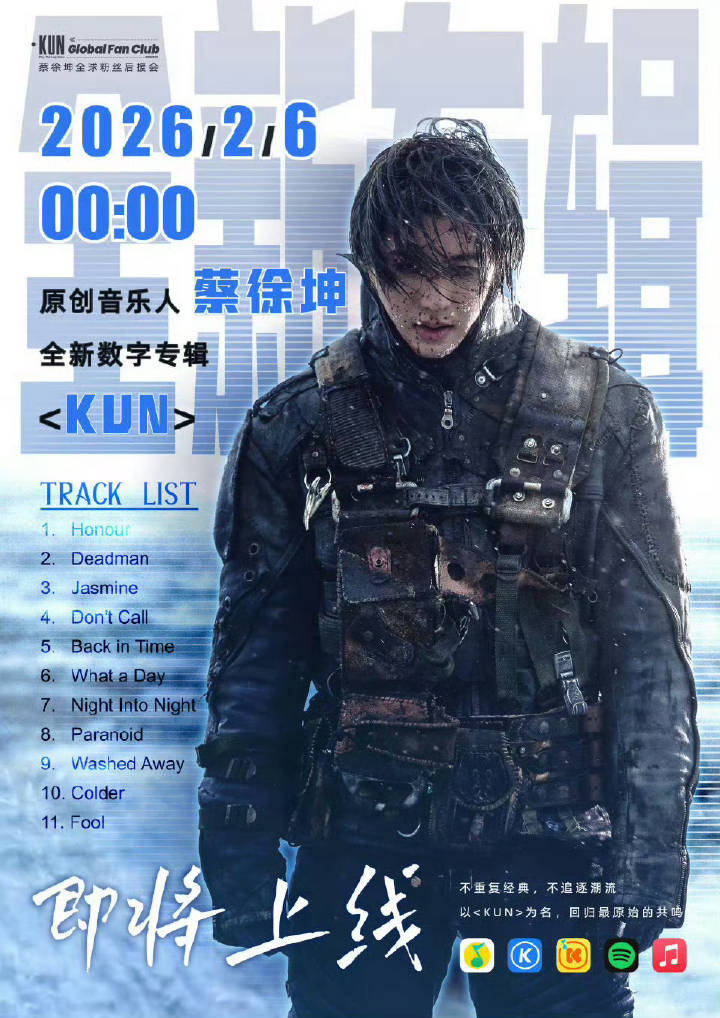 金子涵拉黑蔡徐坤少带这个蔡徐坤这个蔡徐坤惹你没