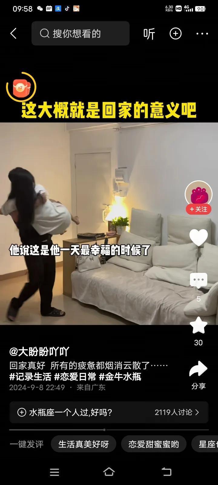 广东的一个年轻的男子说，回家真的是好，有爱妻的拥抱，所有的疲惫都会烟消云散了！