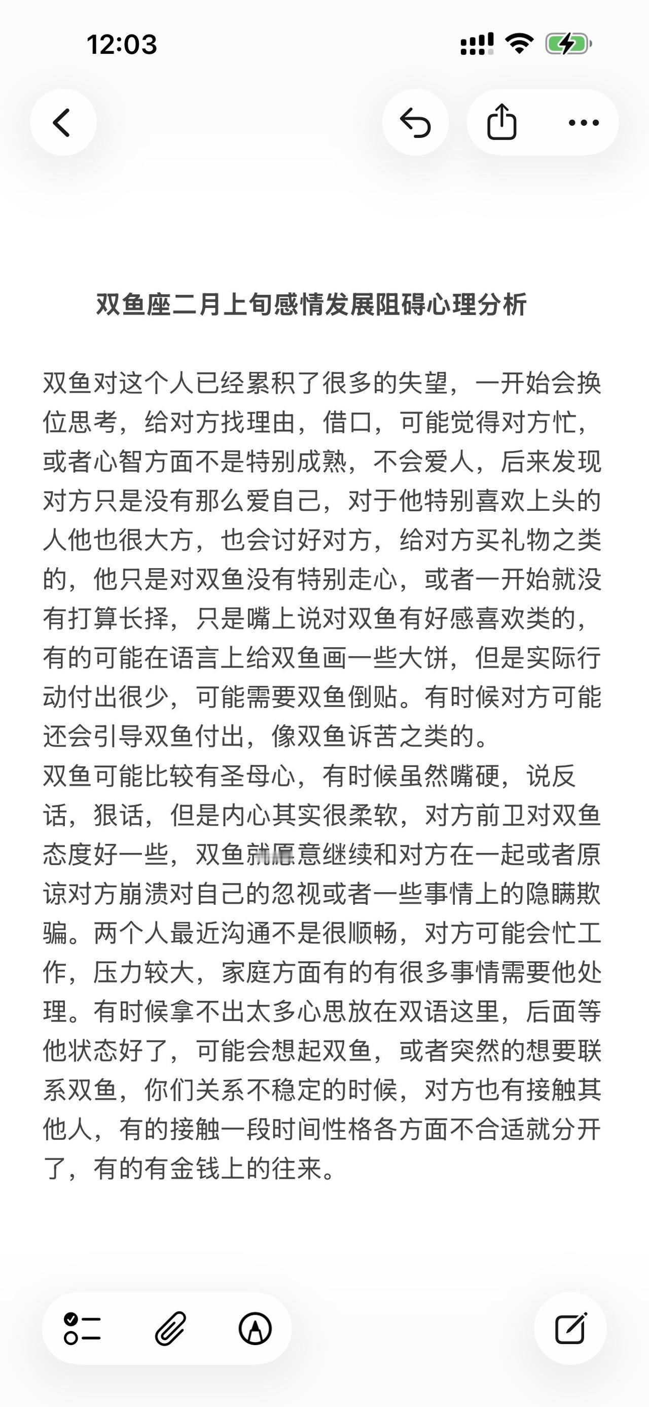 双鱼座感情心理学塔罗