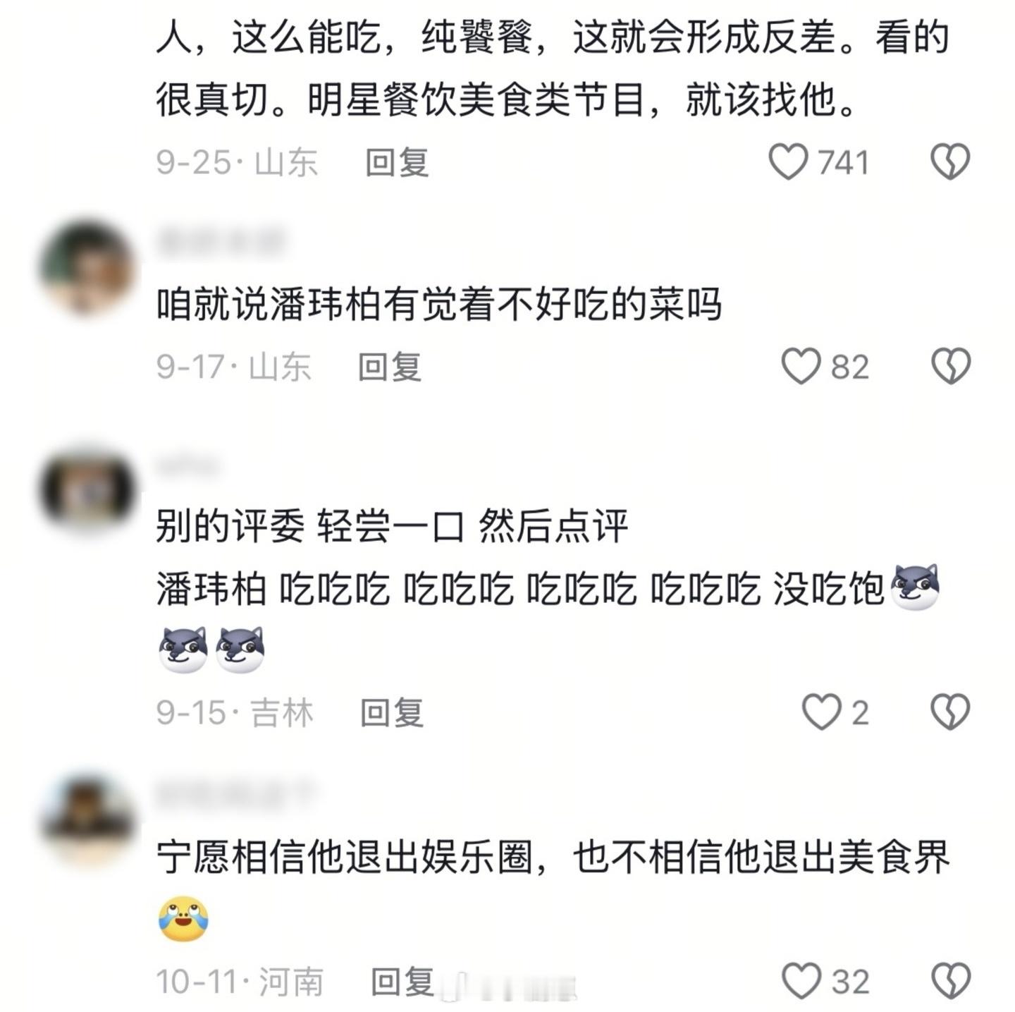 《炙热游戏：百厨大战》收官，潘玮柏不用再为吃饭KPI发愁，潘帅这几个月吃遍天南海