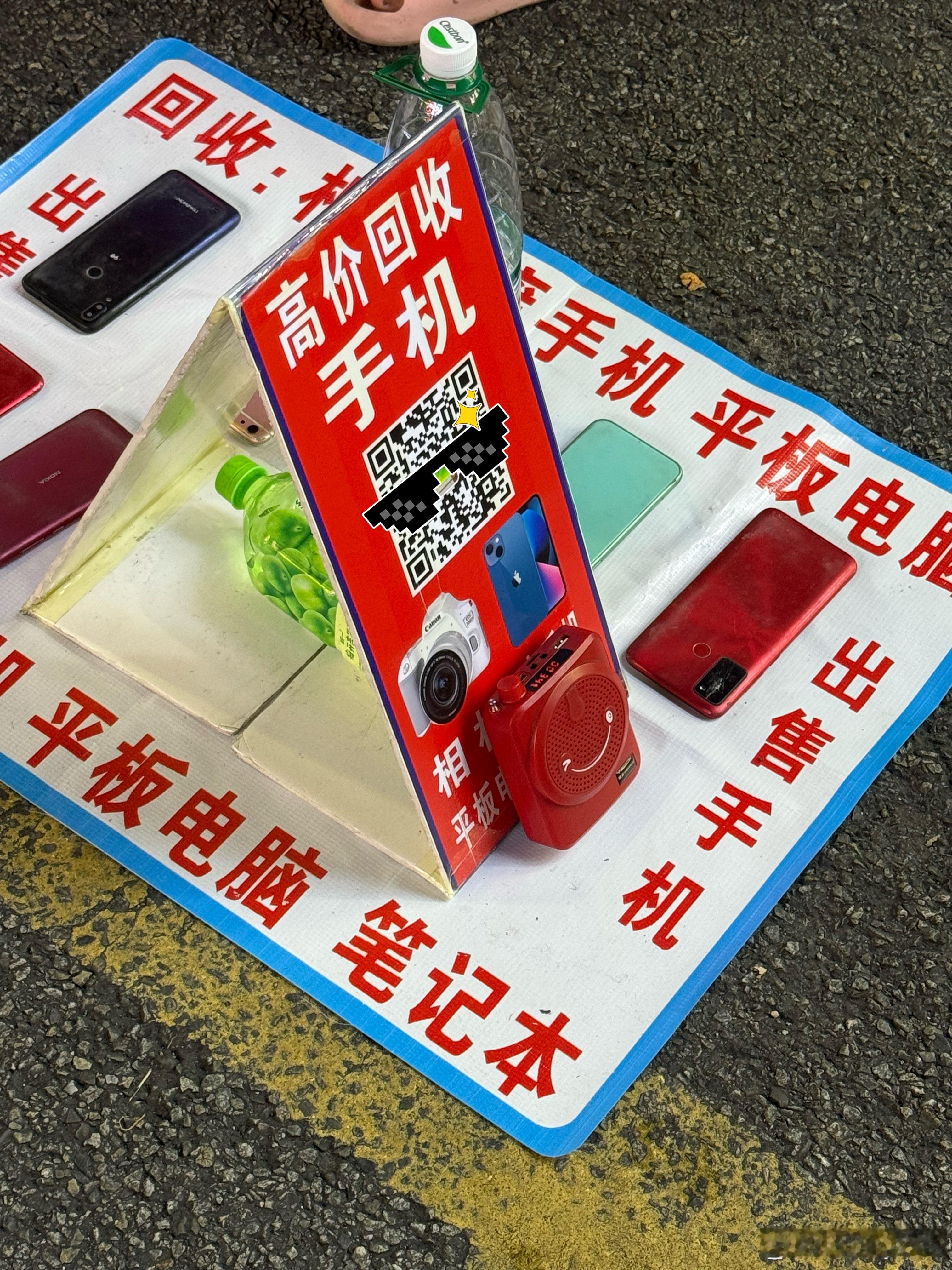 第一次碰上摆摊回收手机📱他们回收能干嘛？好奇😯充电宝怎么了  ​​​