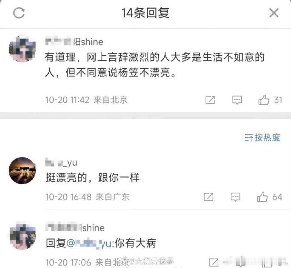 哈哈哈哈，图片感谢​​​