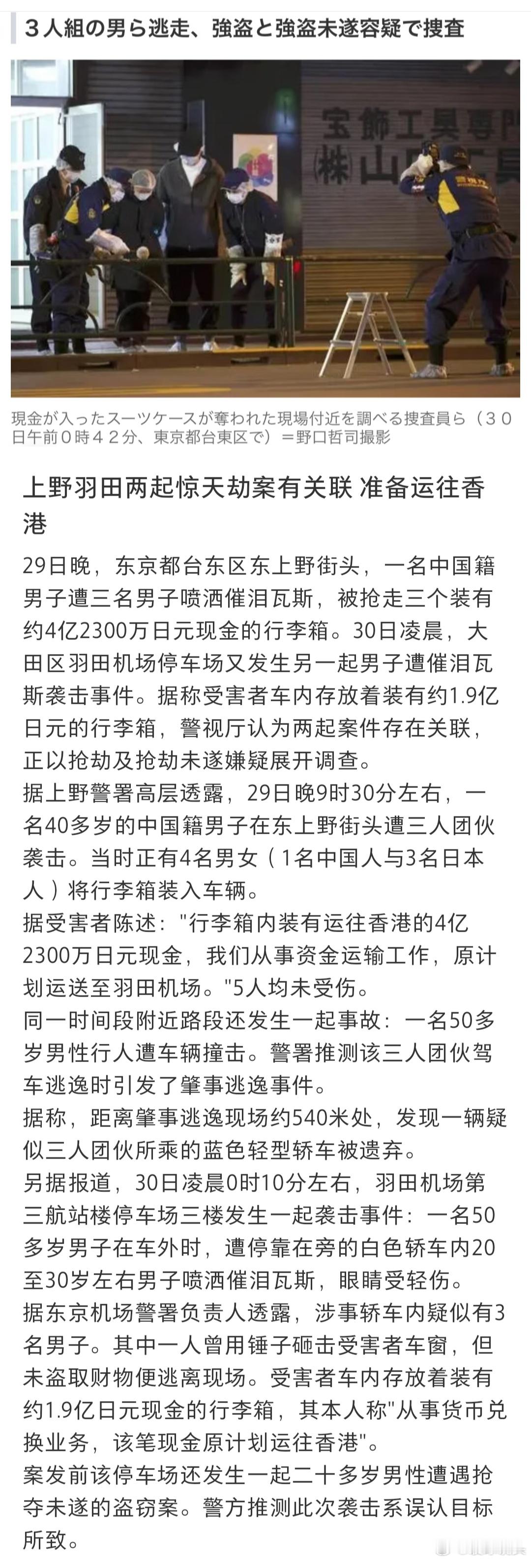1中国公民在日遭催泪瓦斯袭击日本现在的治安环境真的非常差，杀人抢劫的事都不少。我