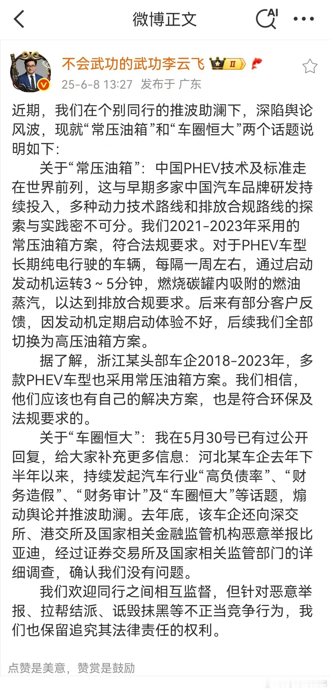 常压还是高压油箱，除了车企核算成本的人之外，没人关心。我们想知道的是：整车蒸发污