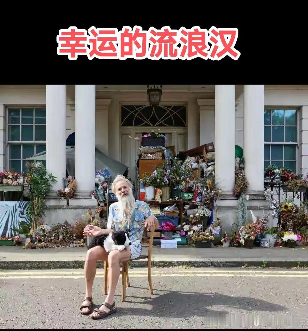 许家印一审已经认罪，可他的境外豪宅却被一名流浪者“霸占”着。根据英国相关规定，对