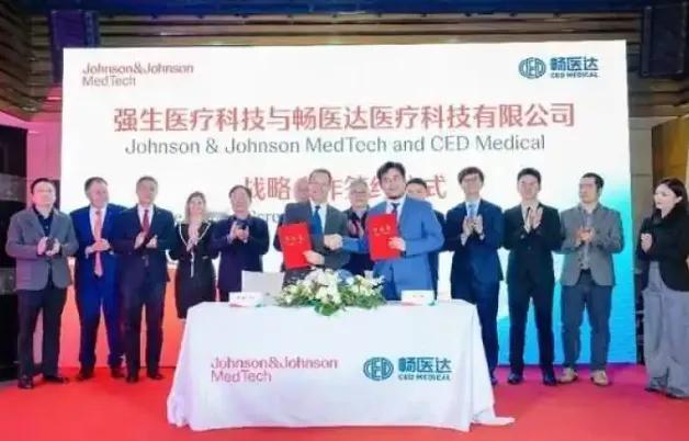 强生医疗科技与本土企业畅医达升级战略合作，由强生全球研发团队主导，聚焦颅内动脉瘤