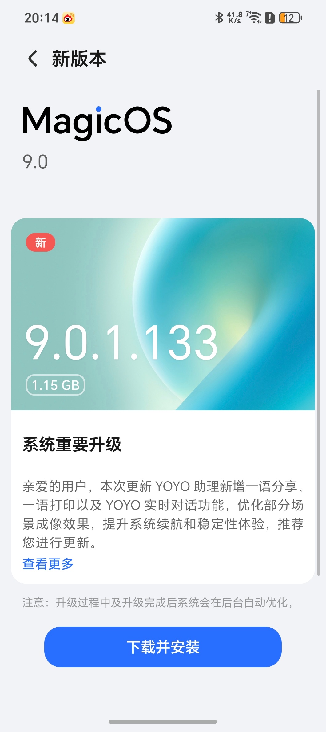 荣耀Magic V5的同学可以点击下系统尝鲜，有个人9.0.1.133的版本推送