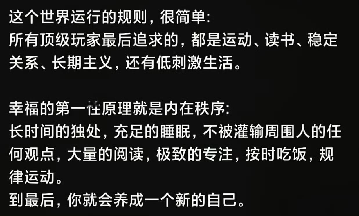 人生真正的优先级 ​​​