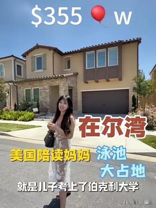 牢A讲，国内有钱人不要送女儿出国留学、妈妈去陪读！有些人公开反对！

他们觉得，