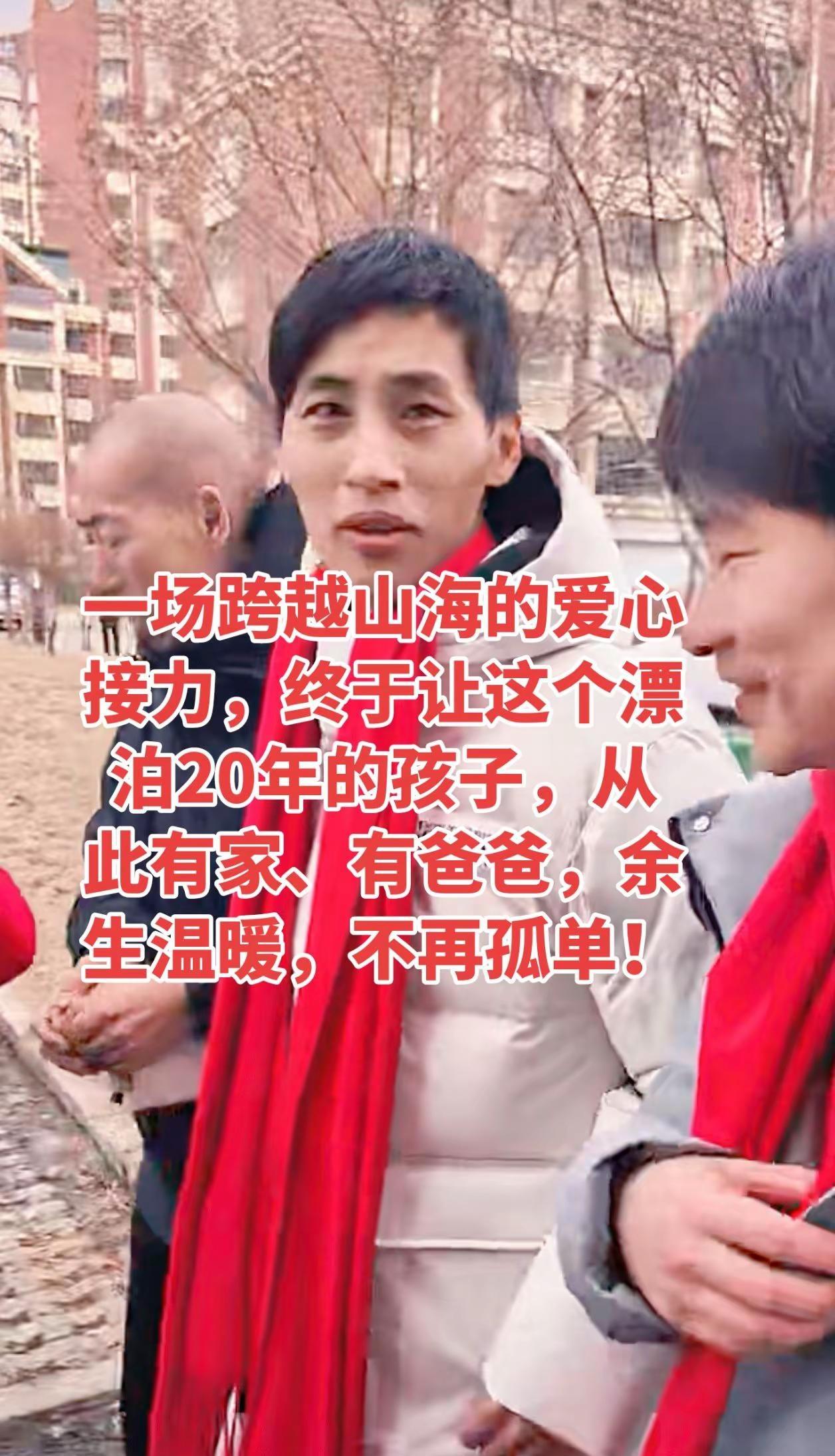 张云鹏回家了。张云鹏 沈华柏 宝贝回家 支持抖音传播正能量