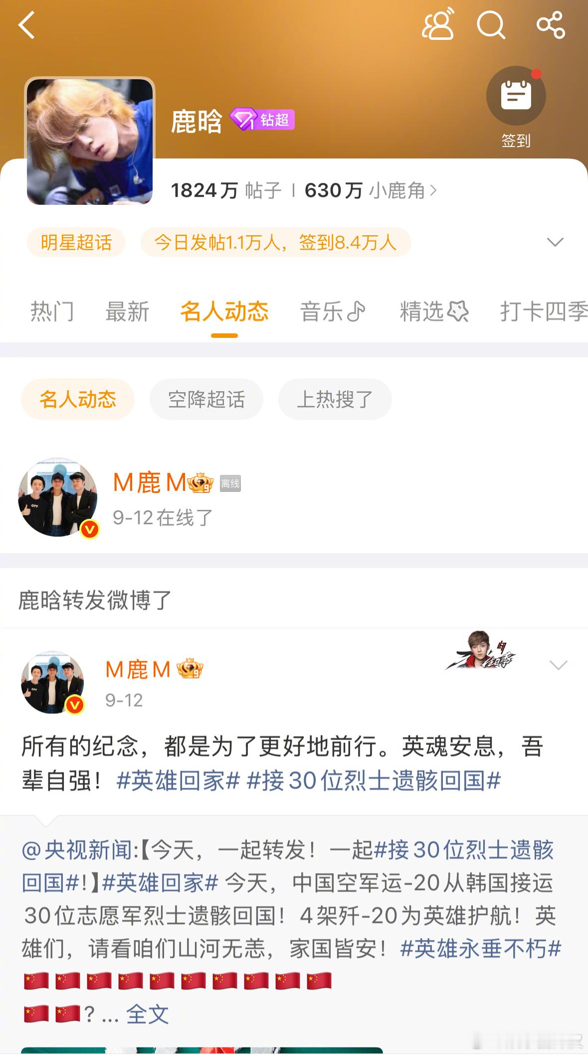 鹿晗今天没上线关晓彤今天生日，但是鹿晗今天微博就没上过线，看来应该是了[并不简单