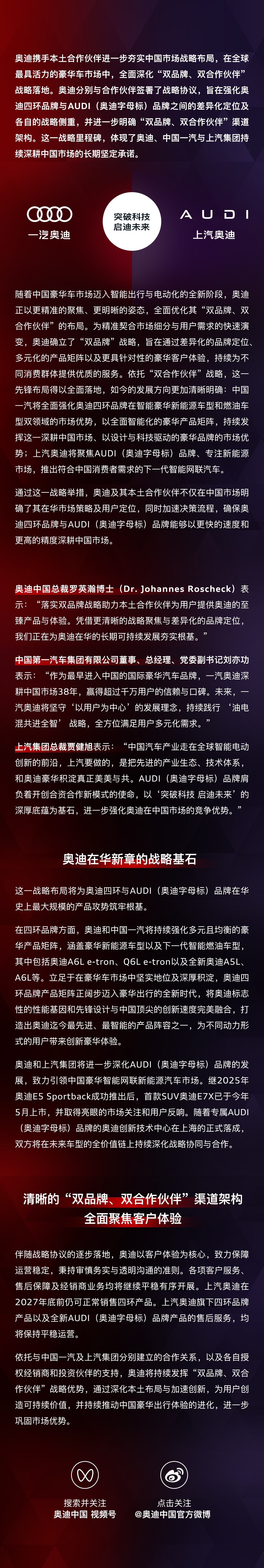 南北奥迪分家方案正式公布四环归一汽，油电都归他们；字母标 AUDI 归上汽，只做