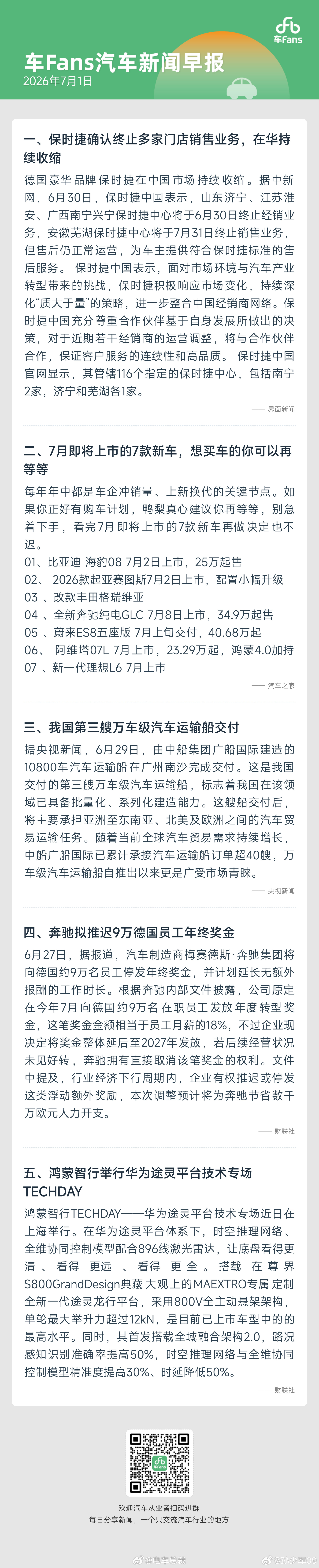 保时捷在中国市场持续收缩销量连跌、门店精简，传统豪华遇冷国产高端新能源崛起，老牌
