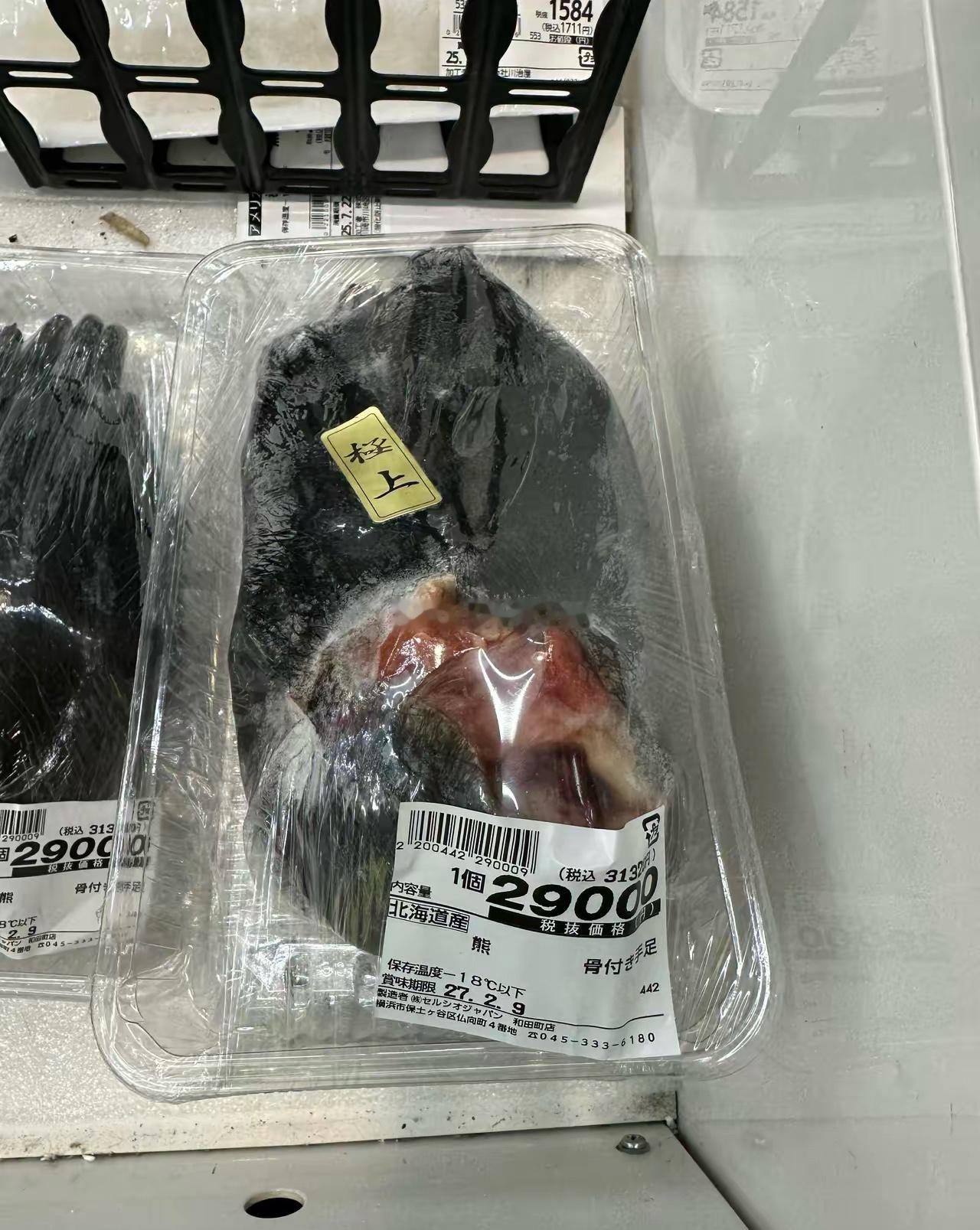 熊掌多少钱一个？日本超市给出了答案——29000日元一个，折合人民币是1310元