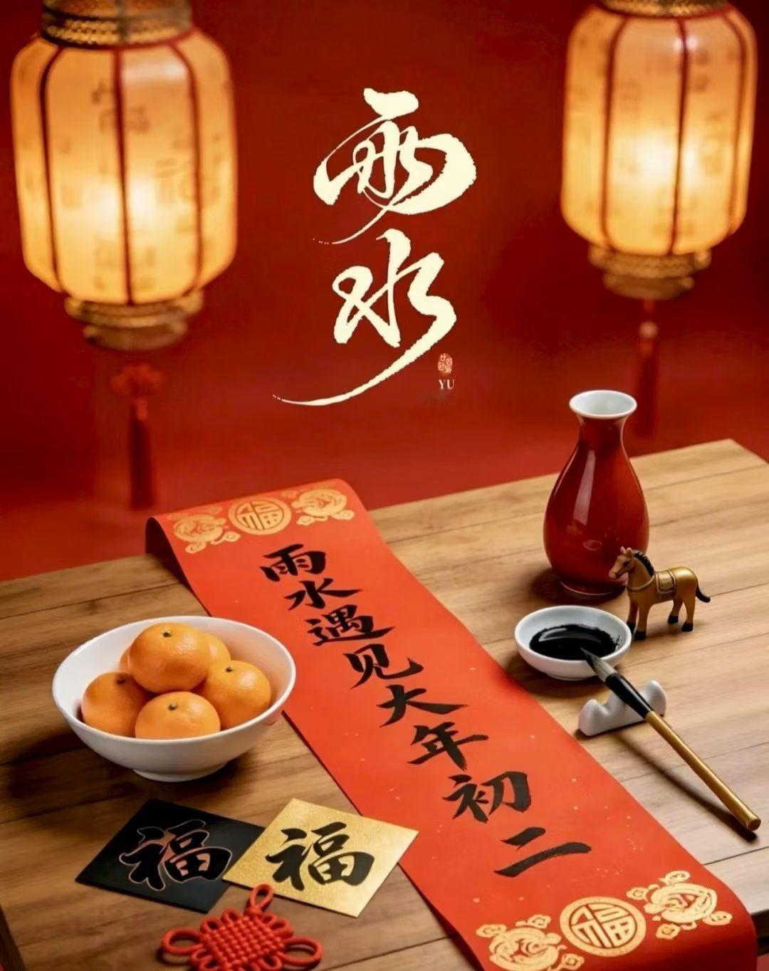 大年初二 · 恰逢雨⃰水⃰「 风有信，花不误 」「 年年岁岁，岁岁年年 」🌧 