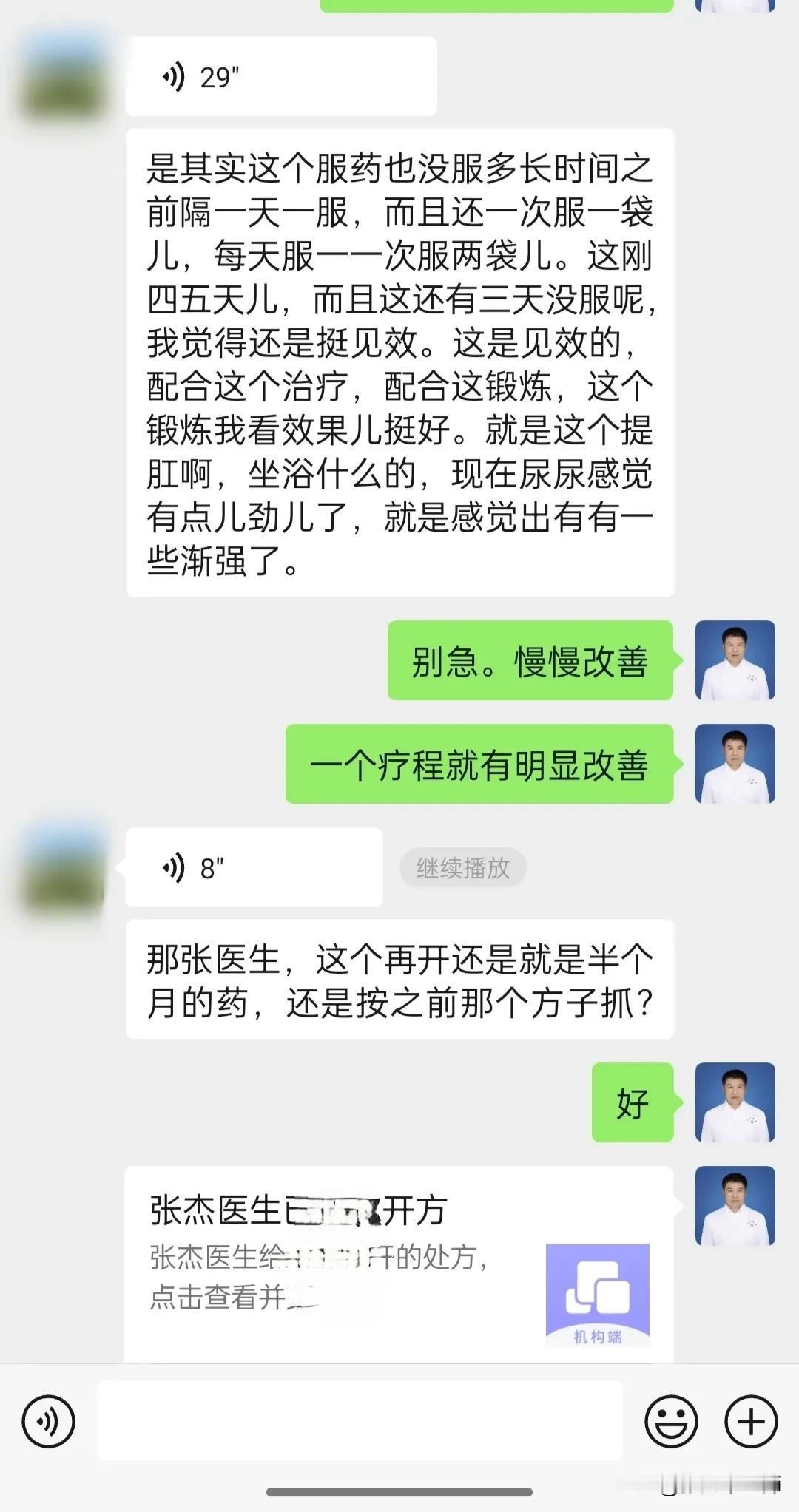 前列腺炎十多年
身体出现七个提示:

（1）小便不顺畅，尿不尽
（2）每次小便滴