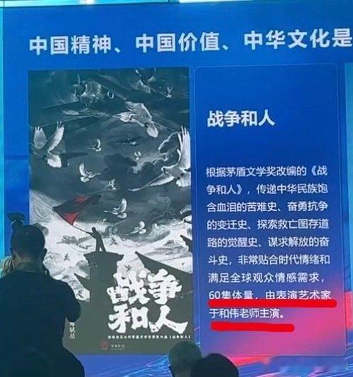 于和伟vs白敬亭谁才是《战争和人》一番👇 1. 国民度&项目层面 于和伟：全年