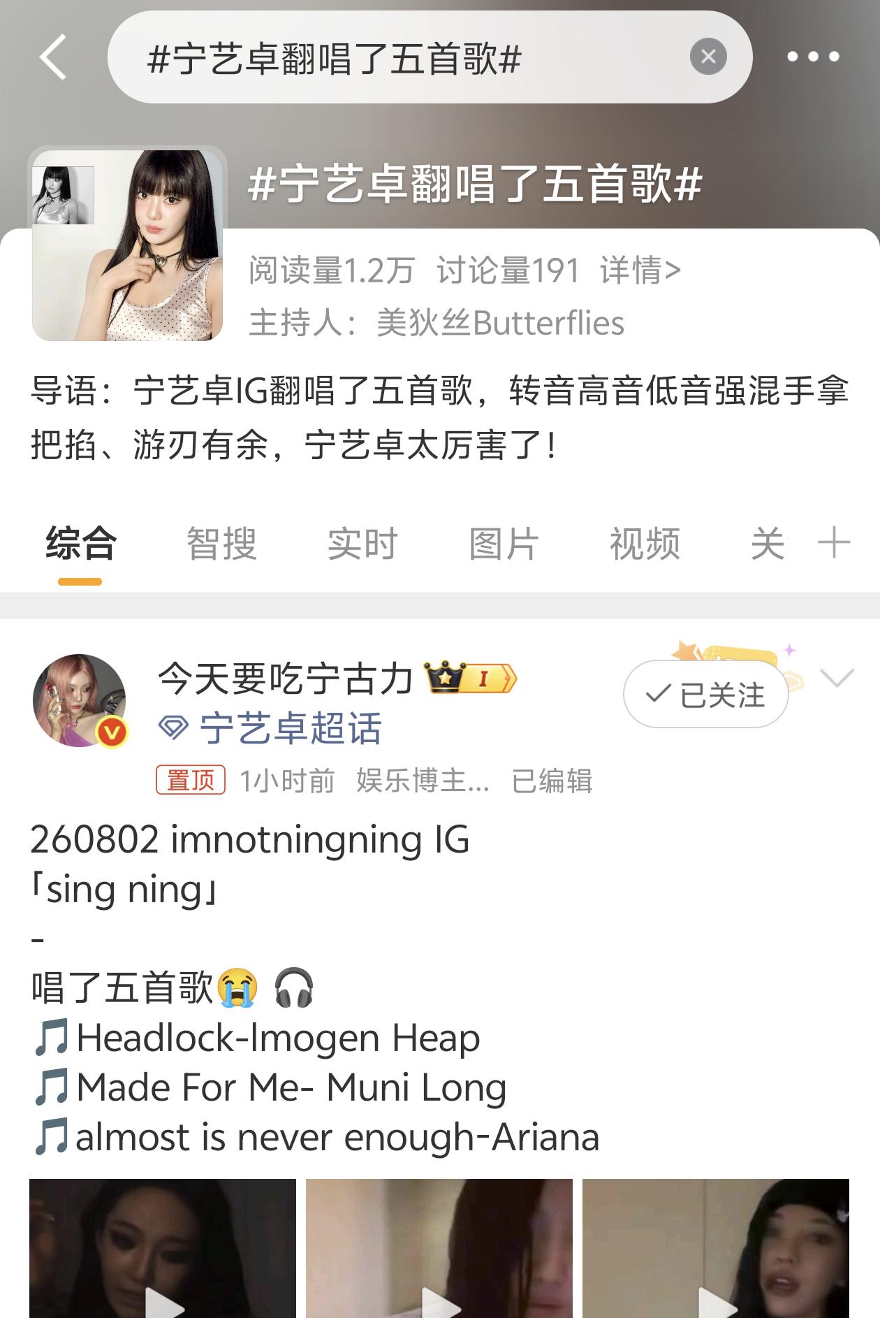 大家带两个词条安利起来宁艺卓翻唱了五首歌｜宁艺卓翻唱