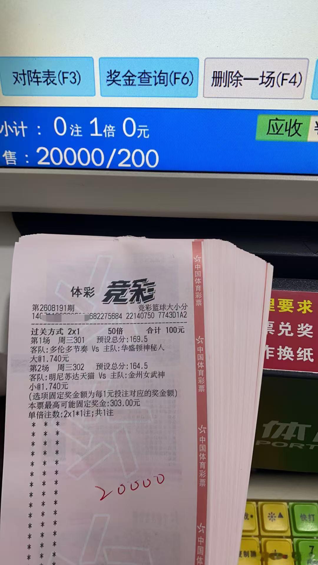 ⚠8.19星期三篮球晚场独家推荐（22:00截止）301：节奏🆚神秘人让胜-1