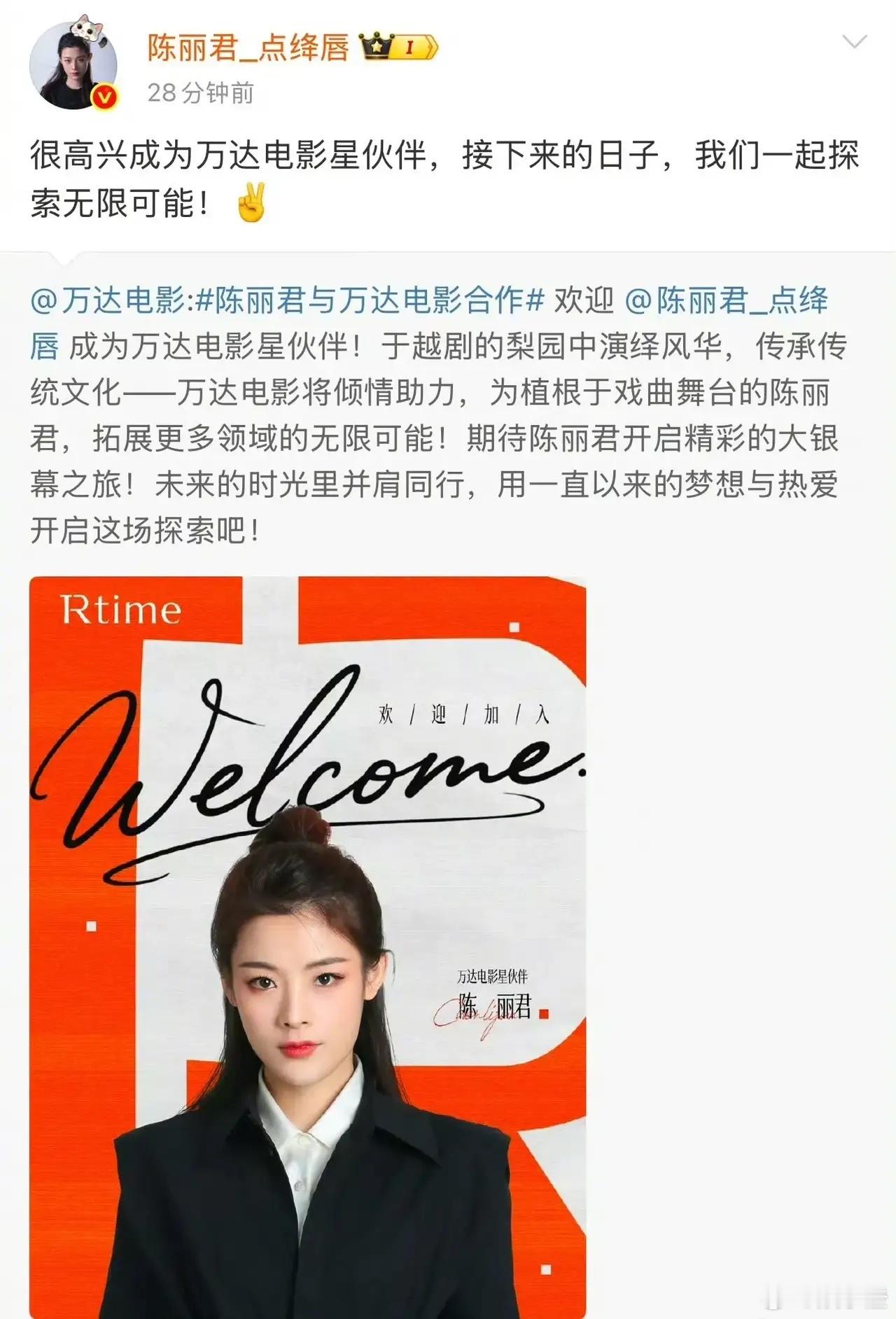天呐！陈丽君这是要拍电影的节奏吗？万达电影都官宣要和她合作啦，这消息简直太让人兴