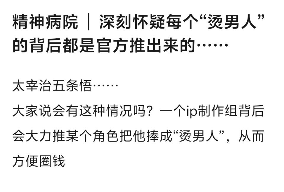 自己爱吃流行款，我被这句话笑死了…… 